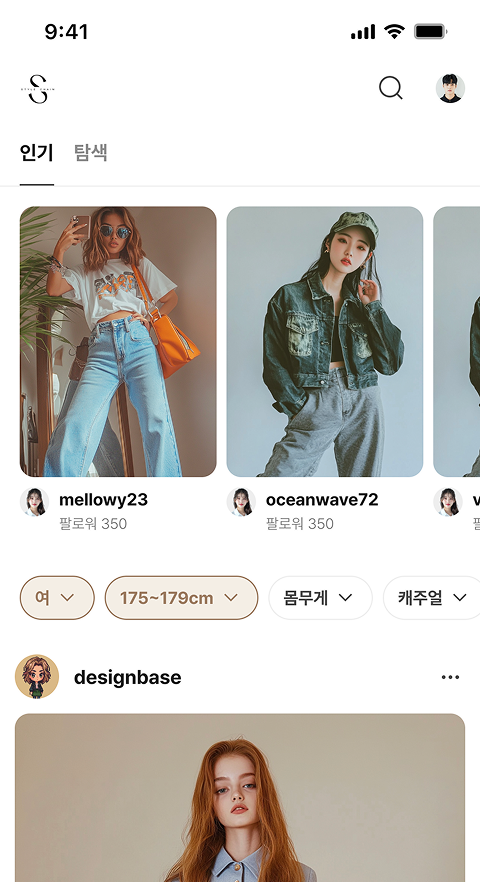 Fashion feed
