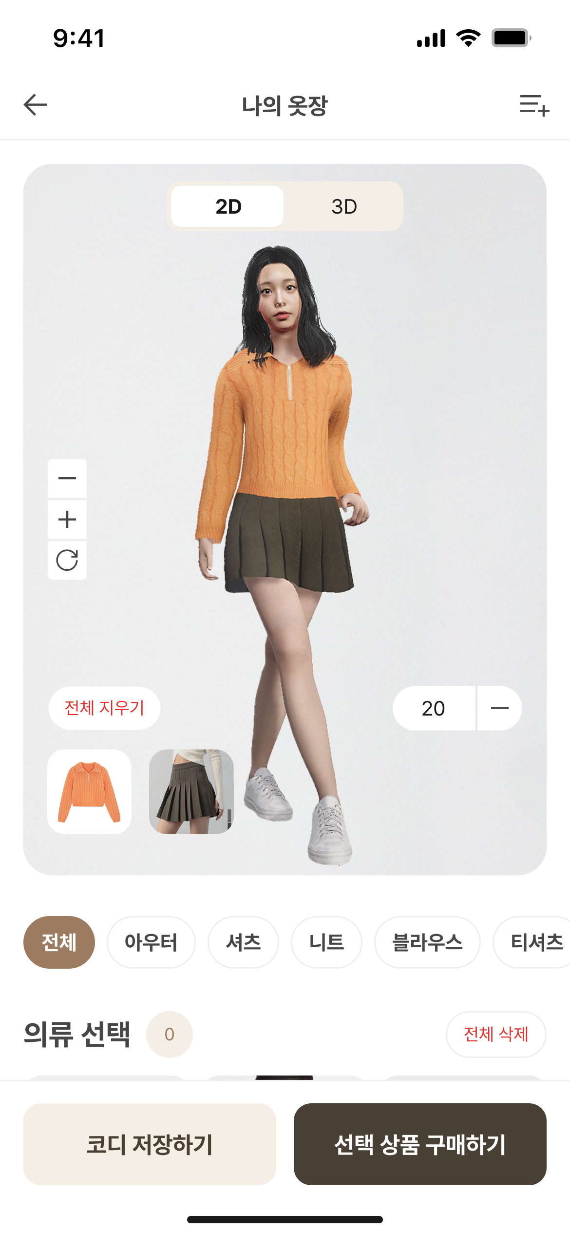 상품 피팅 3D