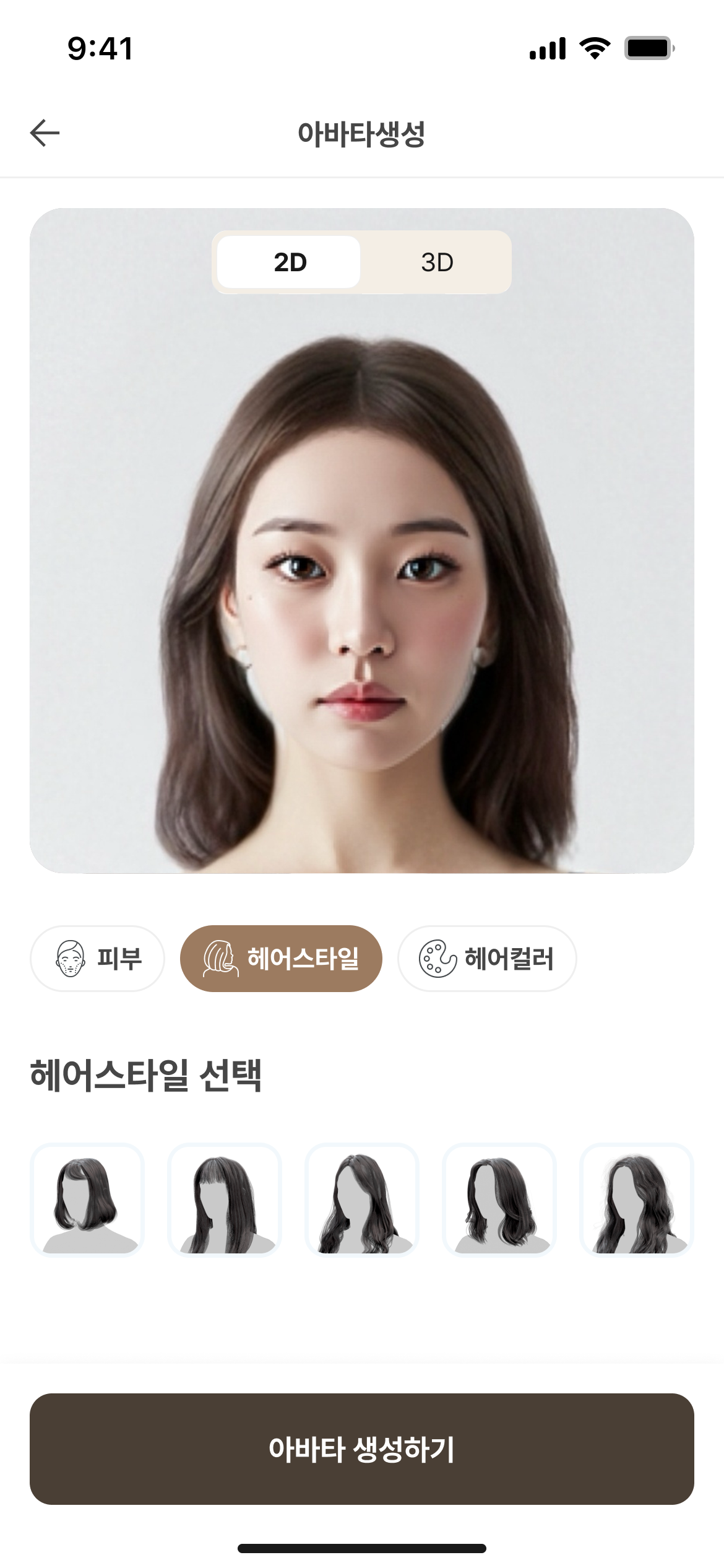 2D 아바타 헤어스타일