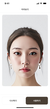 2D 아바타 헤드스왑